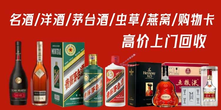 徐州市睢宁回收茅台酒