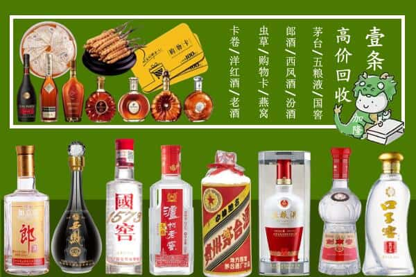 徐州市睢宁回收名酒哪家好