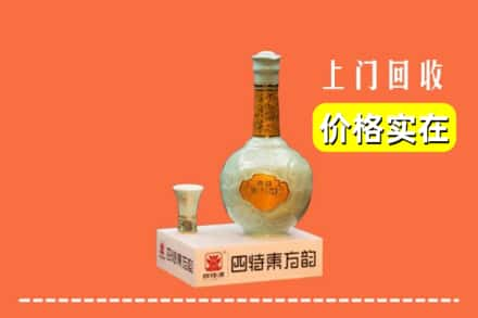 徐州市睢宁回收四特酒