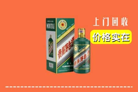 徐州市睢宁回收纪念茅台酒